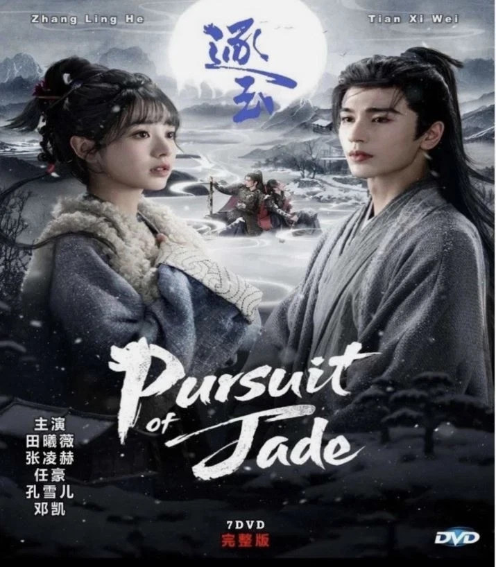 Pursuit of Jade (2026) Chinese Drama Series English Subtitle DVD HD High Quality