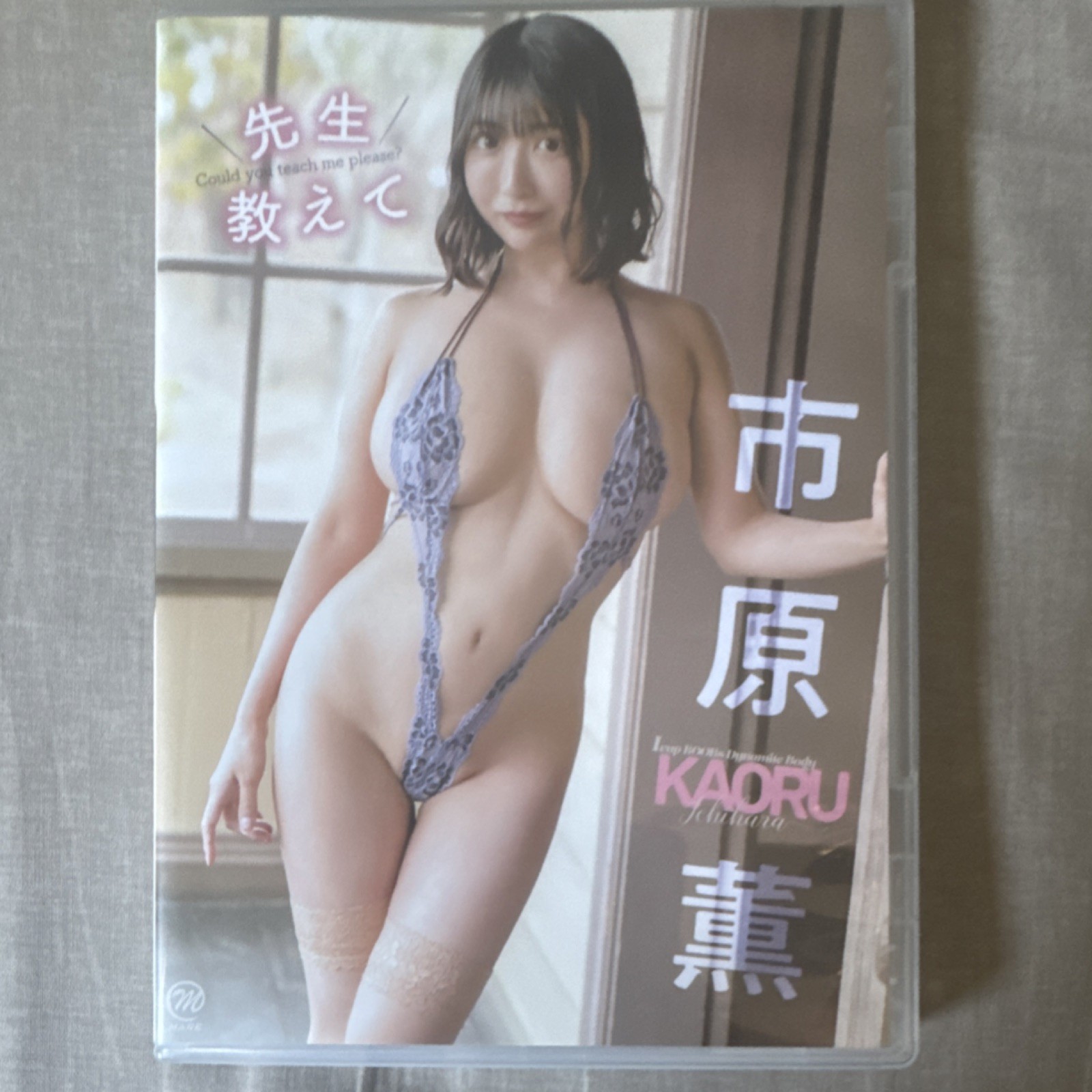 Kaoru Ichihara 2023 DVD Video Could You Teach Me Please 115 minutes Japan Idol