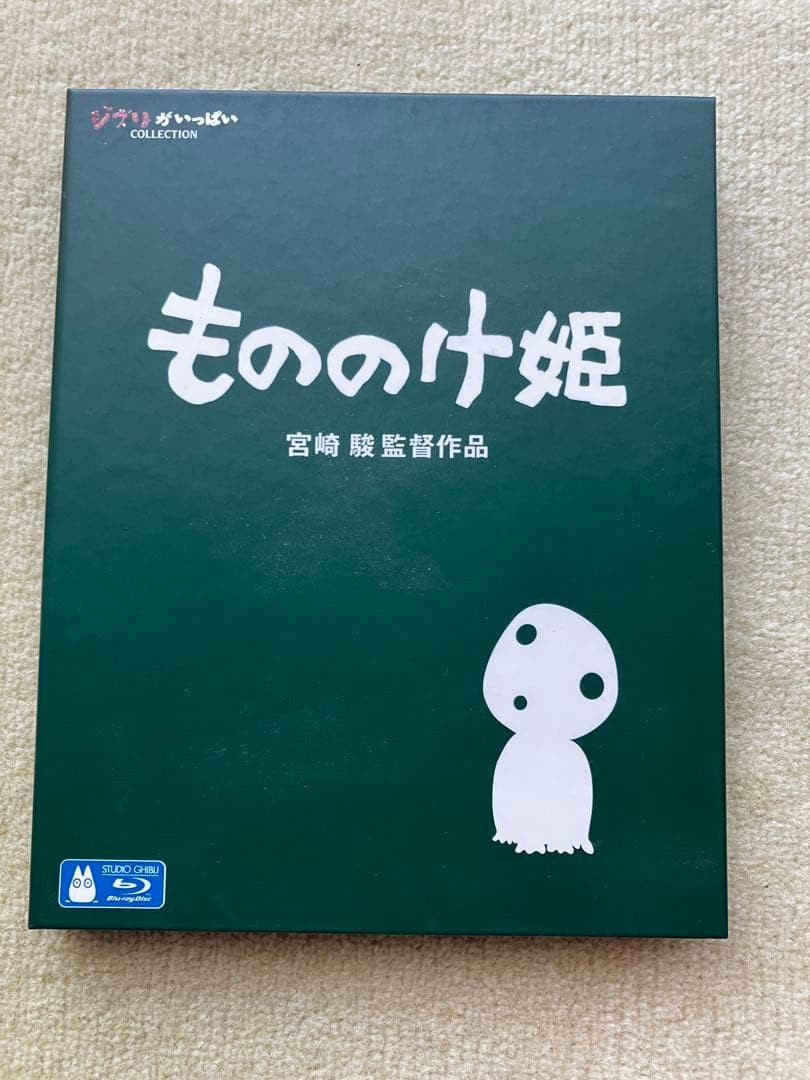Princess Mononoke Blu-ray Japan Edition Multi-Audio and Subtitles Studio Ghibli