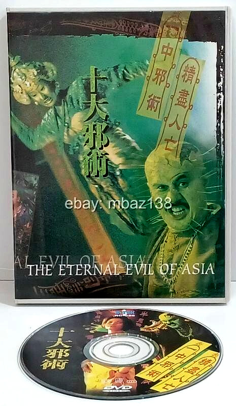 Eternal Evil Of Asia 1997 Ritek Taiwan DVD Ellen Chan Cat 3 Hong Kong Horror HK