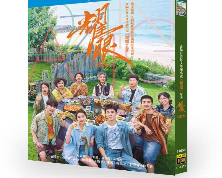 2026 Chinese Drama-Dazzling English Subtitle Boxed ！