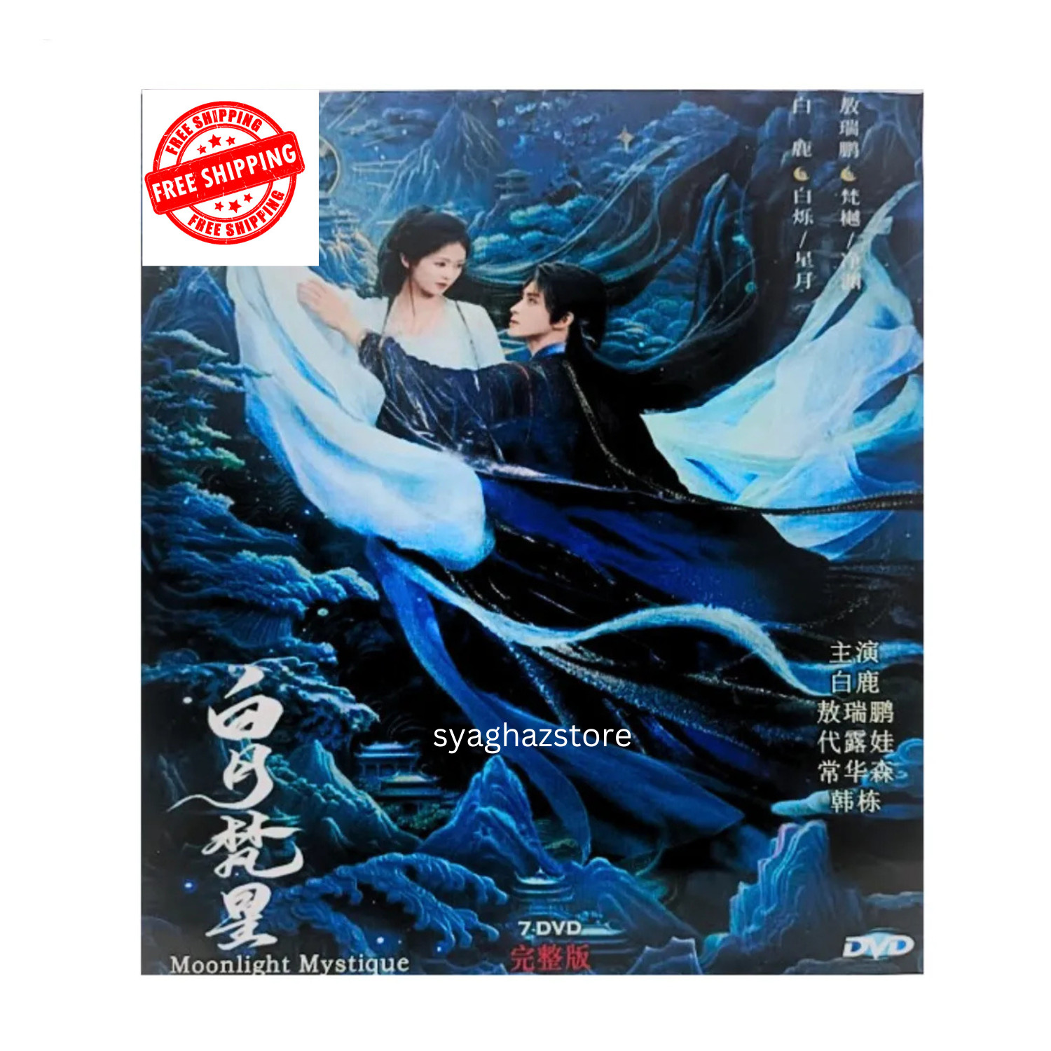Moonlight Mystique (2025) Chinese Drama Series English Subtitle All Region DVD