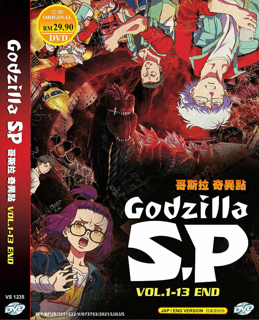 Godzilla S.P: Singular Point (VOL.1 – 13 End) Anime DVD with English dubbed