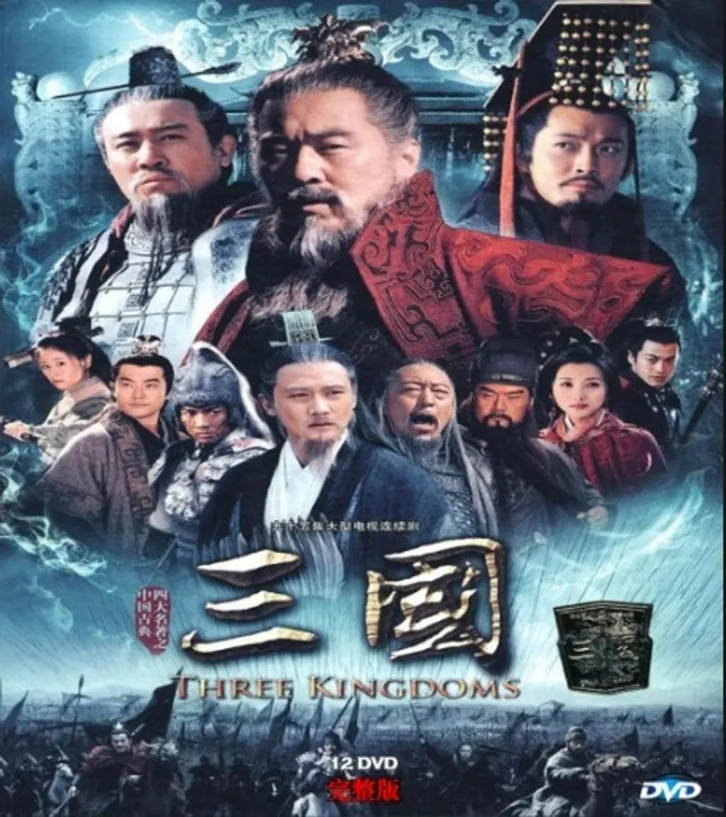 DVD Three Kingdoms (2010) DVD Chinese Drama Series English Subtitles All Region