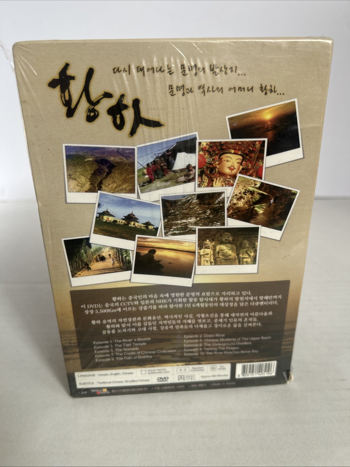 The Yellow River DVD, 2009 5 Disc Boxed Set Korean – English Subs