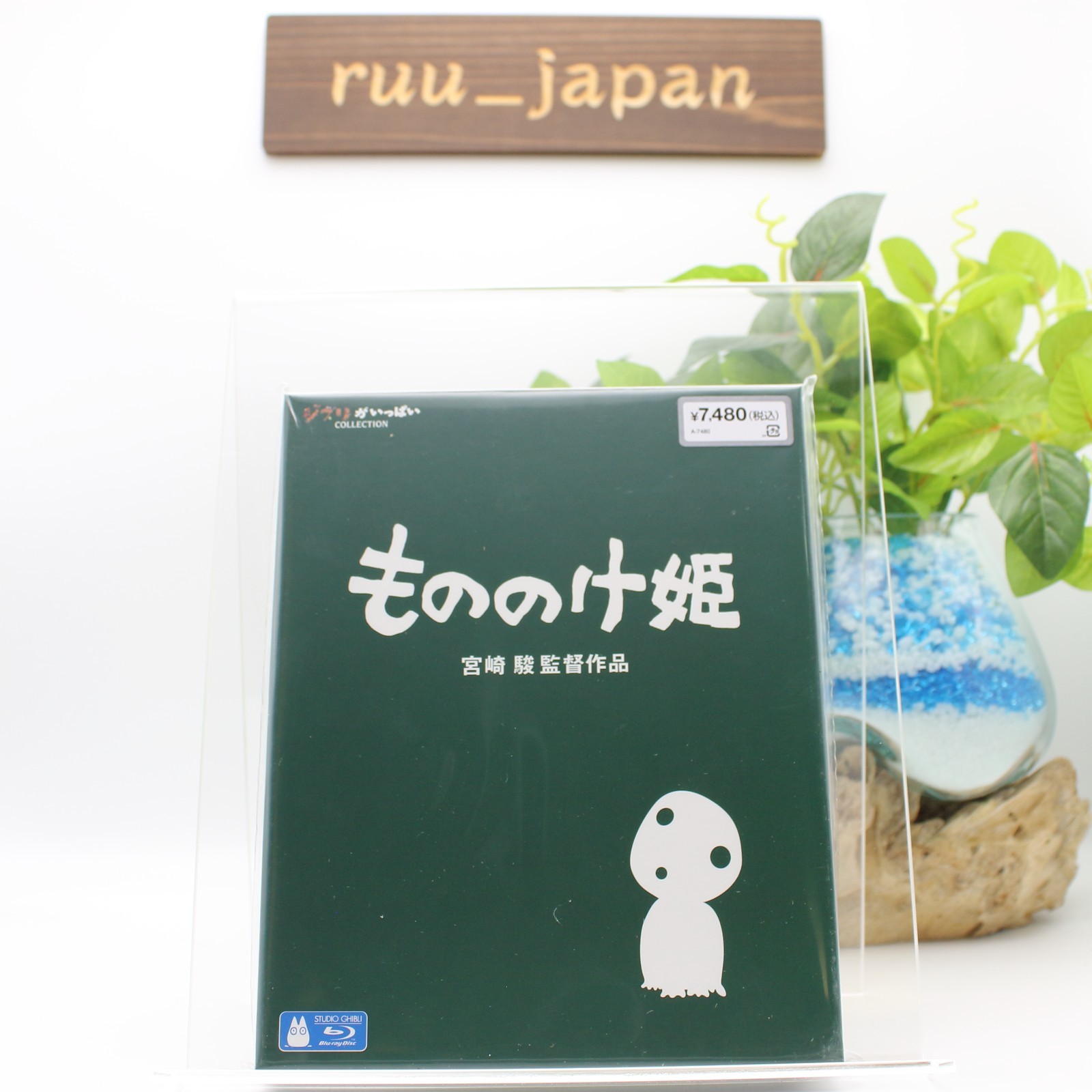 Blu-ray Princess Mononoke Ghibli Movie Hayao Miyazaki English Audio Subtitles