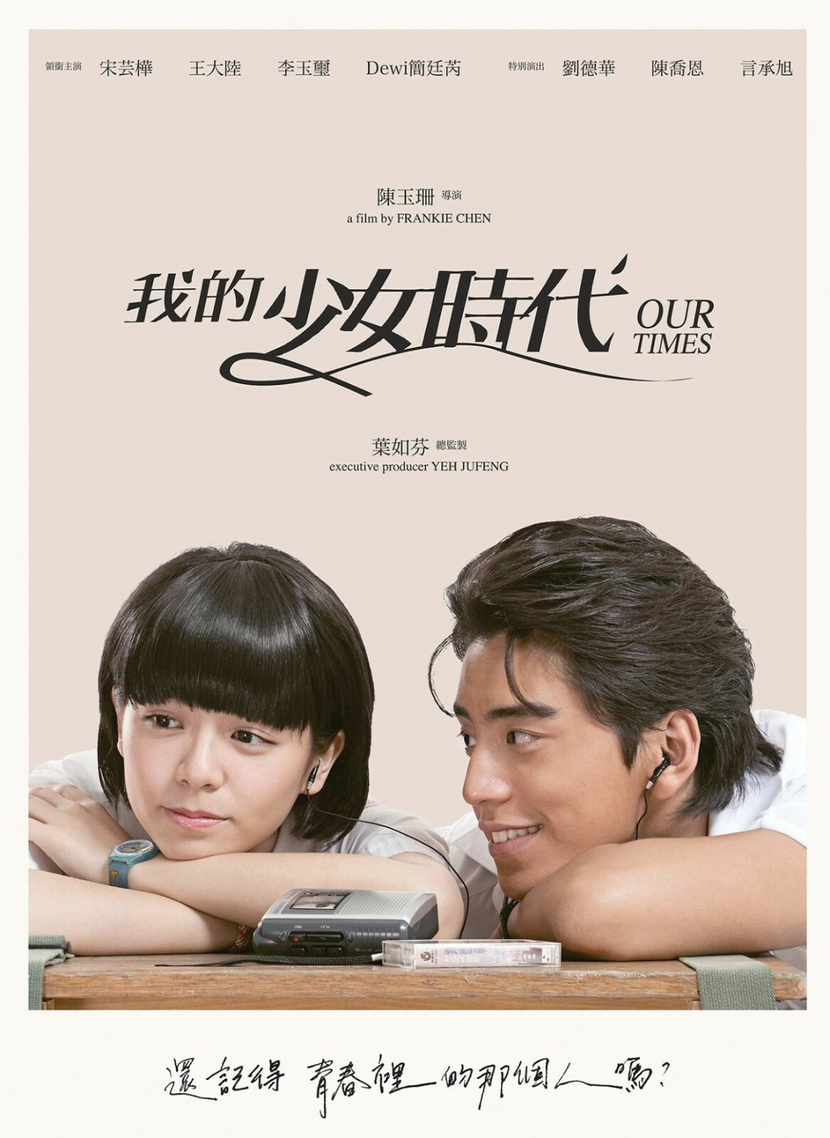 Our Times Mandarin Movie DVD -English Subtitles (NTSC)
