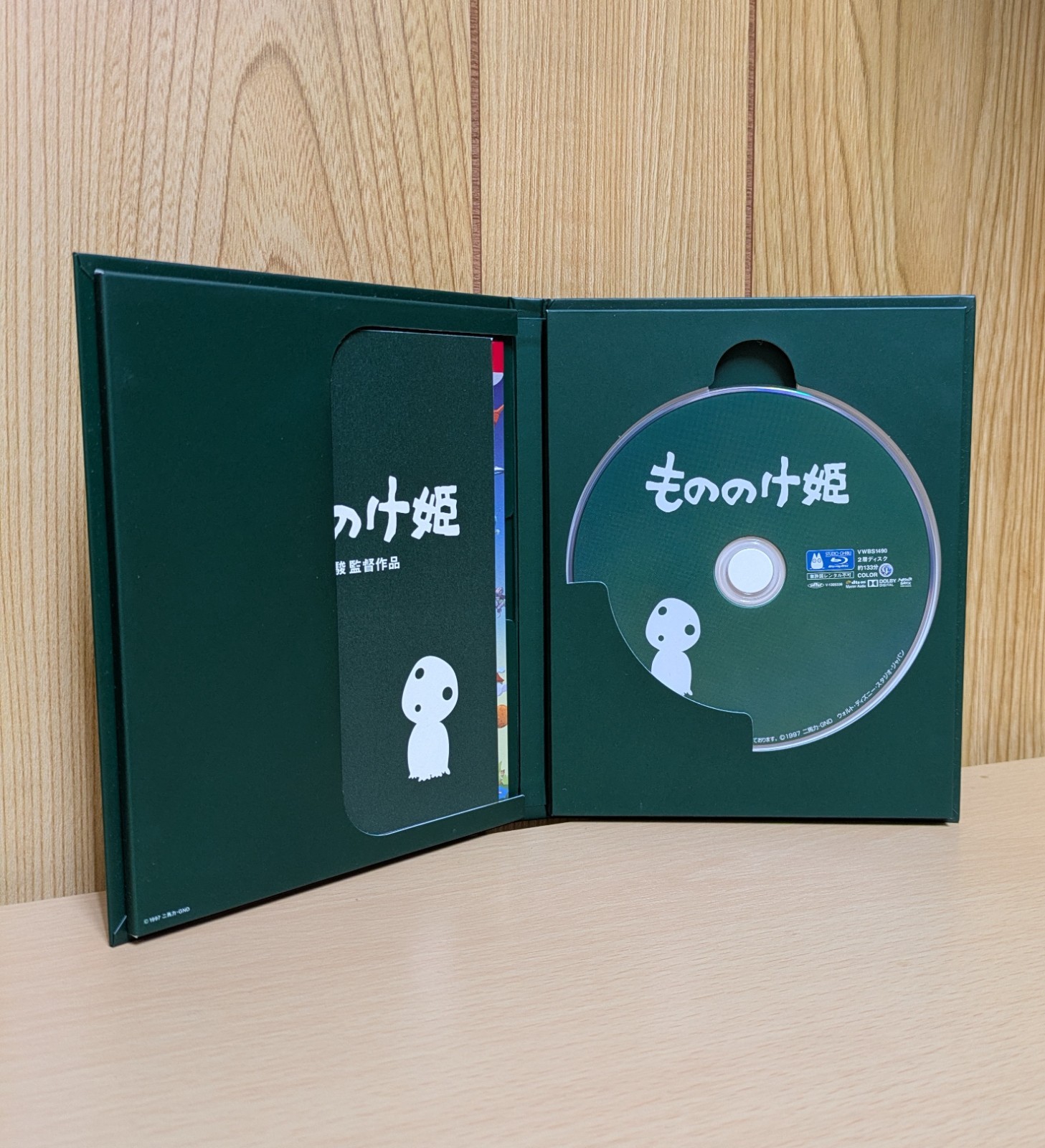 Princess Mononoke Blu-ray Japan Edition Multi-Audio and Subtitles Studio Ghibli