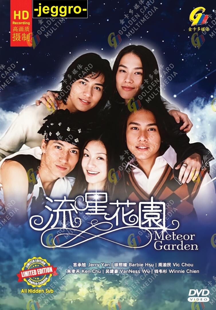 Taiwanese Drama HD DVD Meteor Garden 流星花园 1 2001 ENG SUB All Region FREE SHIPPIN