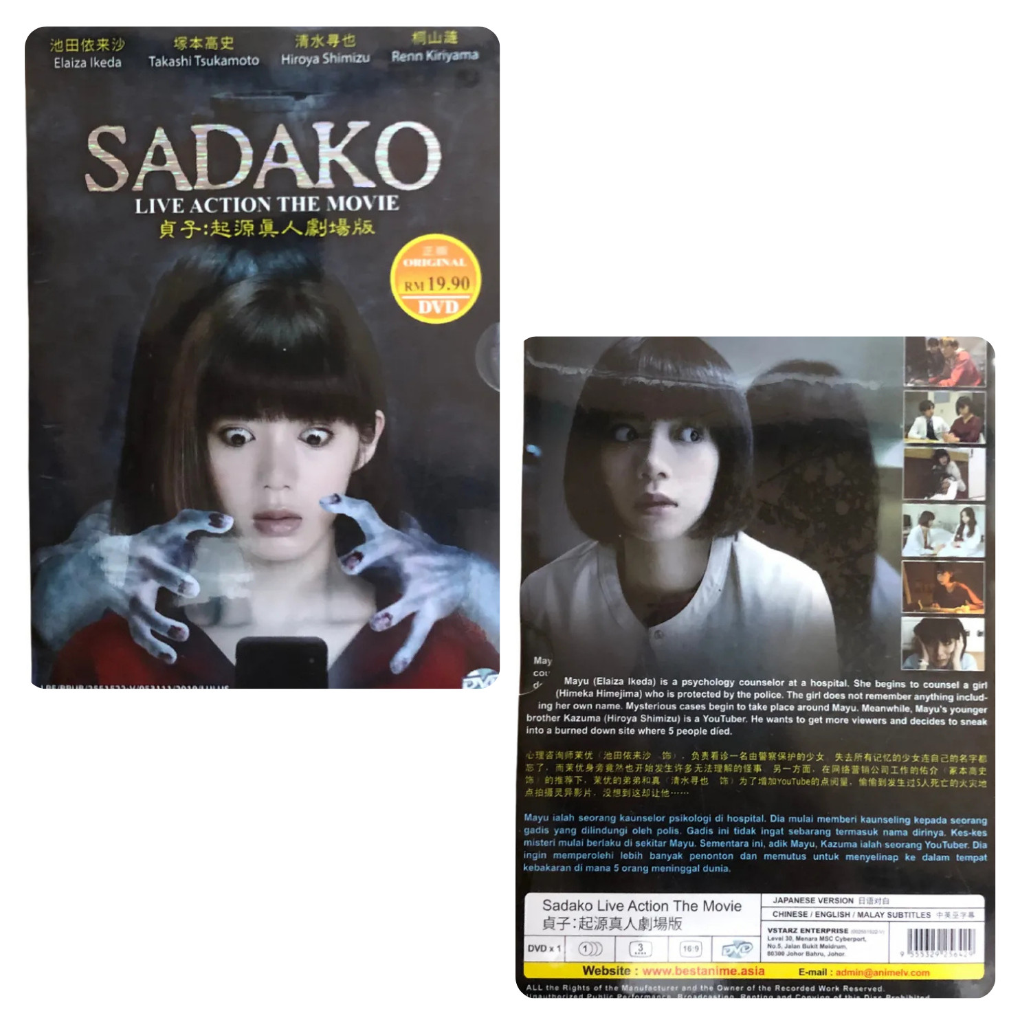 DVD Sadako: Live Action The Movie – Complete Movie DVD Box Set English Subtitle