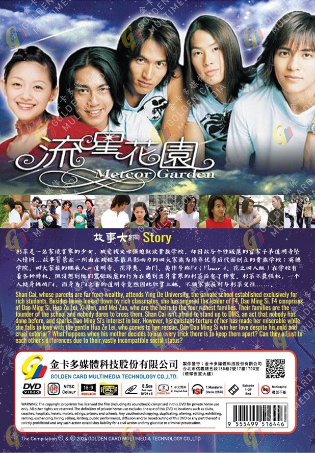 DVD Taiwanese Drama Meteor Garden 流星花园 F4 Season 1+2 (1-59 End) English Subtitle