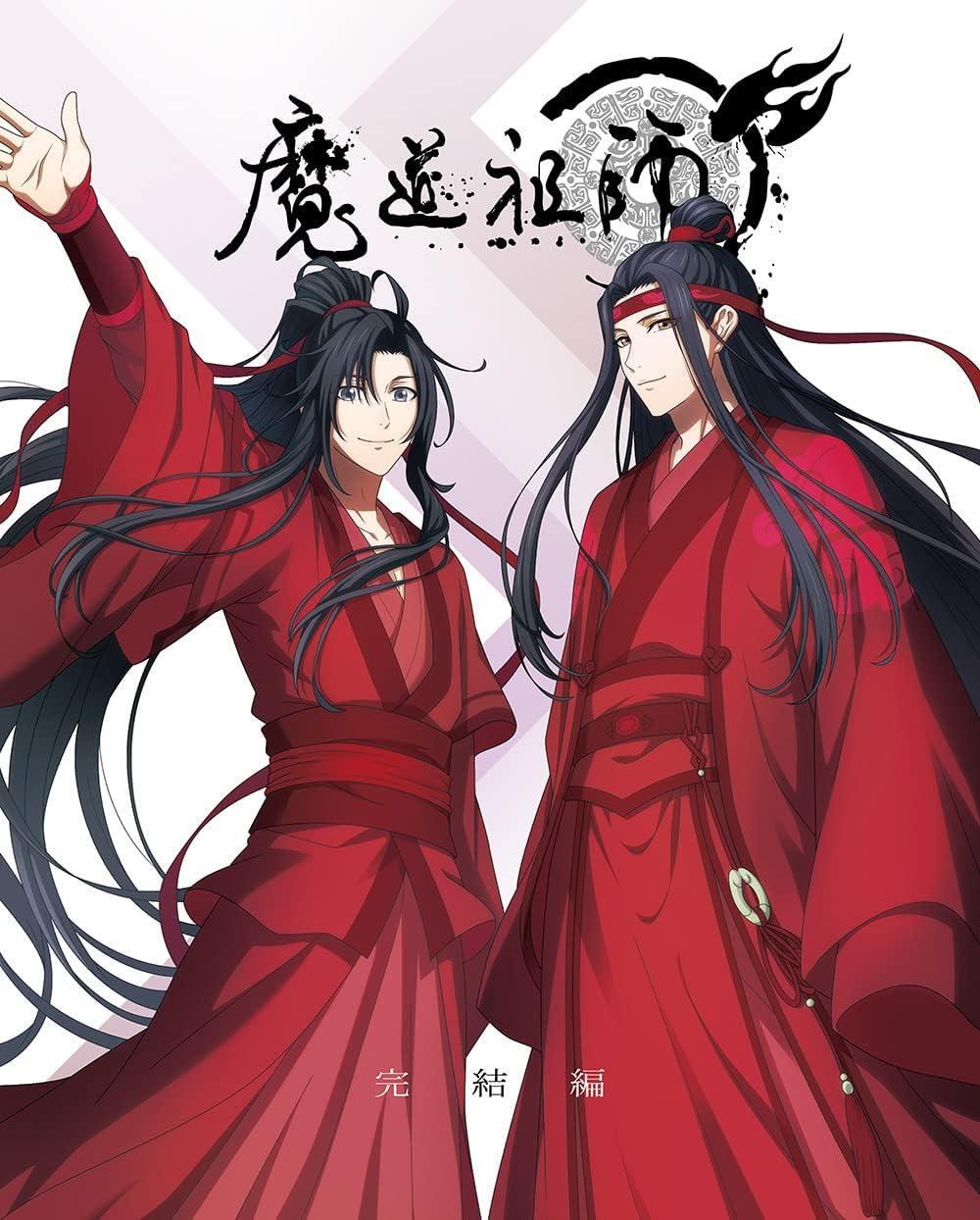 Blu-ray Mo Dao Zu Shi: The Final Chapter (Complete… Ltd. Ed. Japanese, Chinese