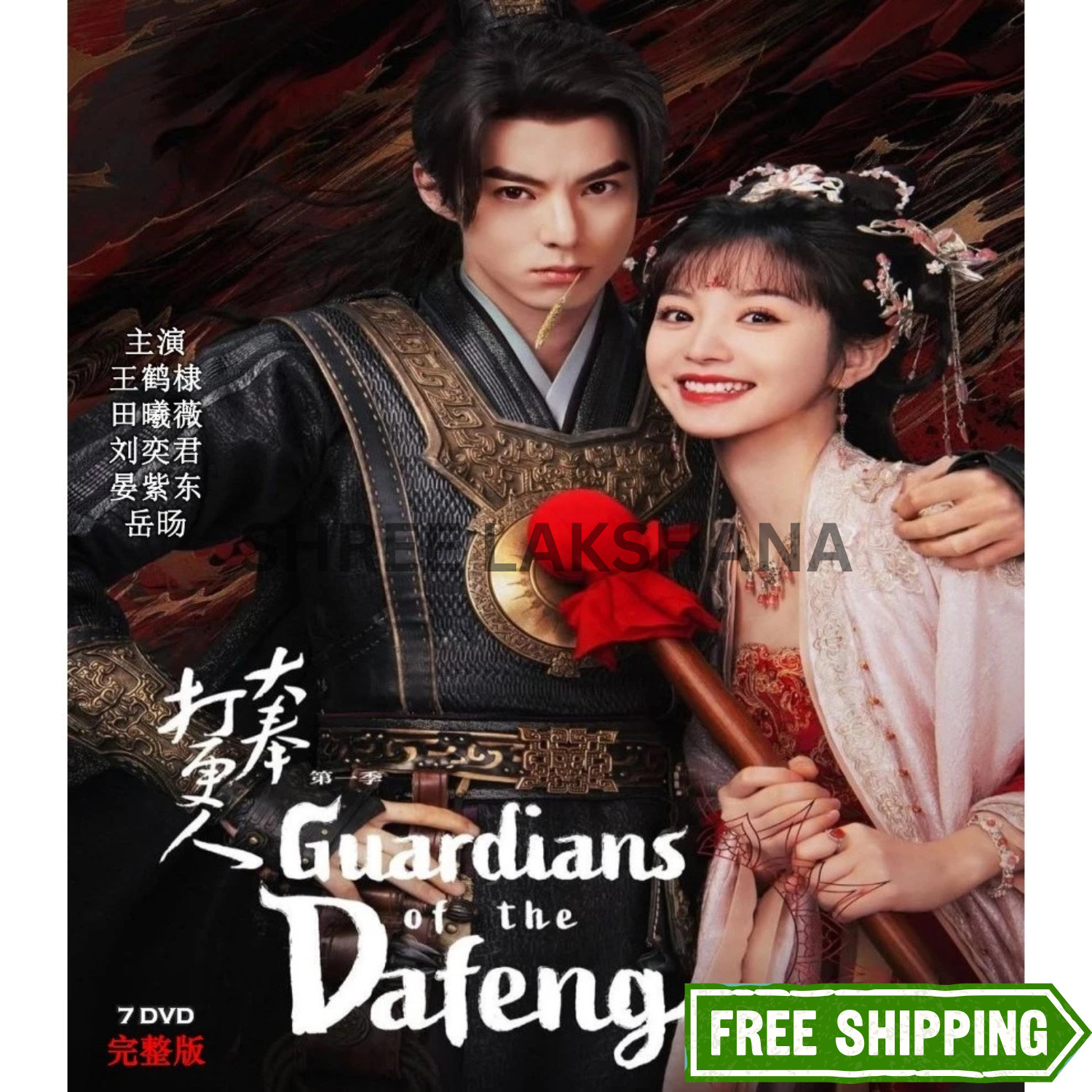 Guardians of The Dafeng (2024) Chinese Drama DVD English Subtitles All Region