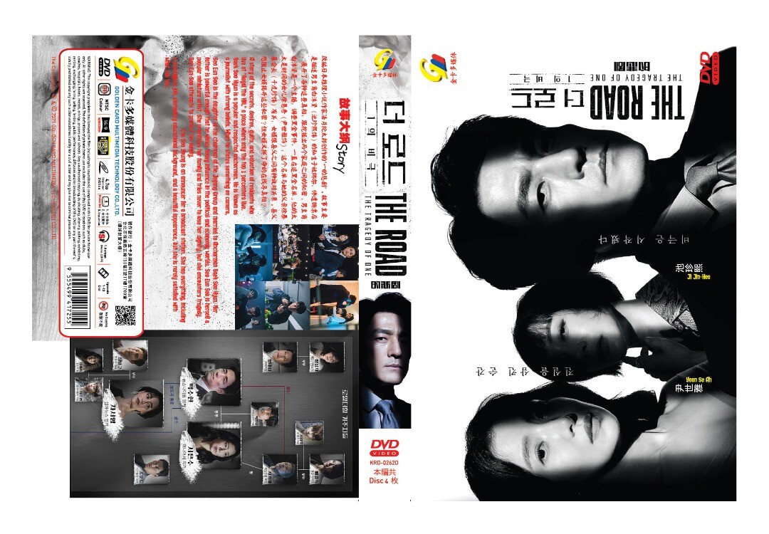 The Road: The Tragedy of One – 2021 So .Korean TV Series – English & Chinese Sub