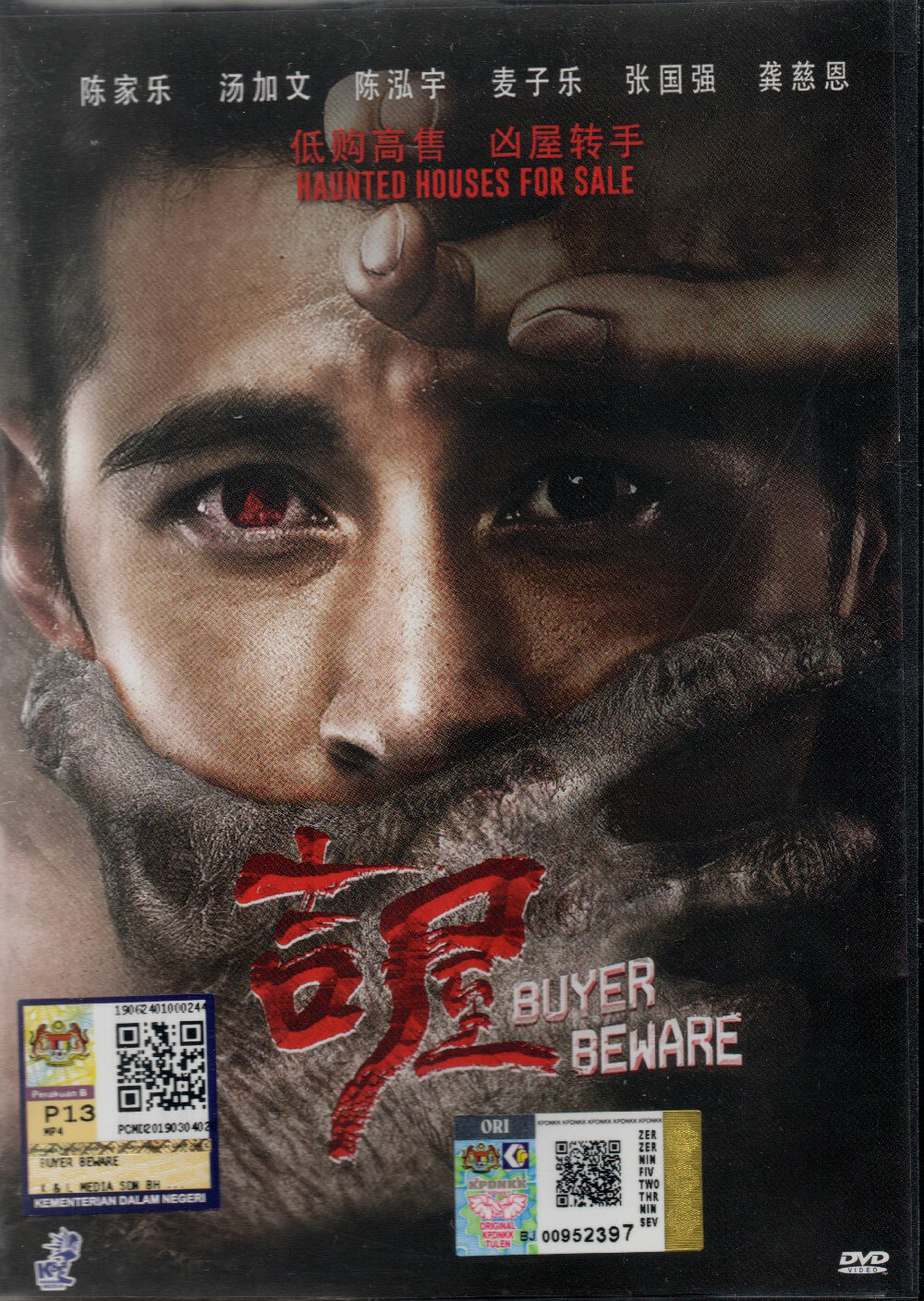 DVD CHINESE HONOR MOVIE BUYER BEWARE ENGLISH SUBTITLE REGION ALL