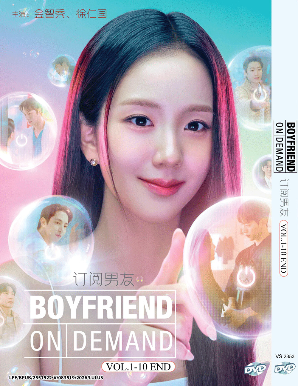 Boyfriend on Demand -Korean Drama DVD- English Subtitles