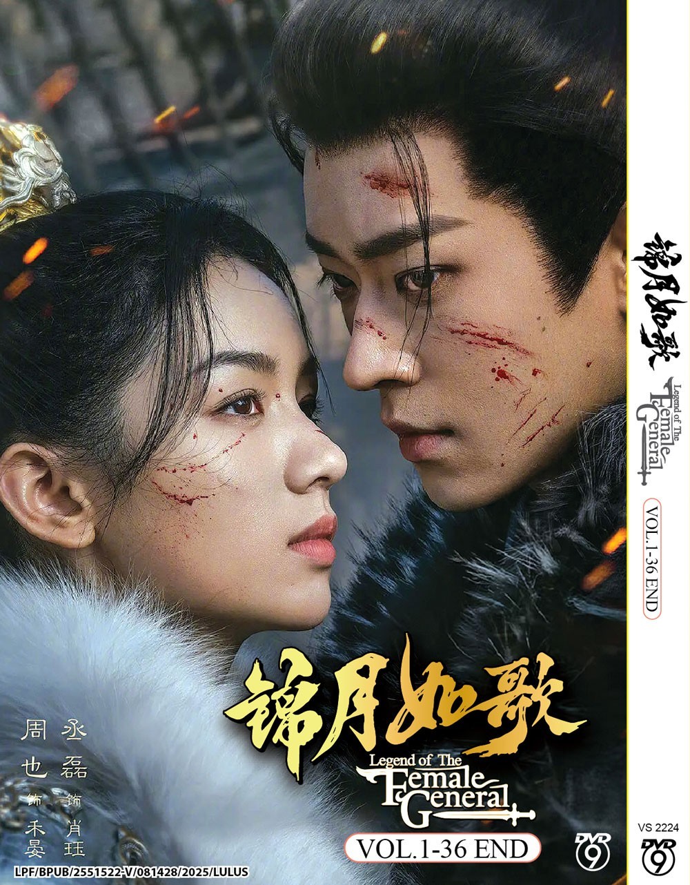 *CHINESE DRAMA* DVD LEGEND OF THE FEMALE GENERAL VOL.1-36 END ENGLISH SUBTITLE