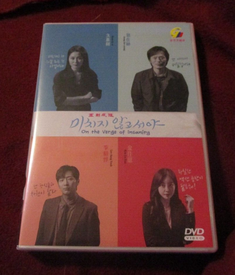 On the Verge of Insanity IMPORT 5 DVD box set, Korean Drama, English/Chinese sub
