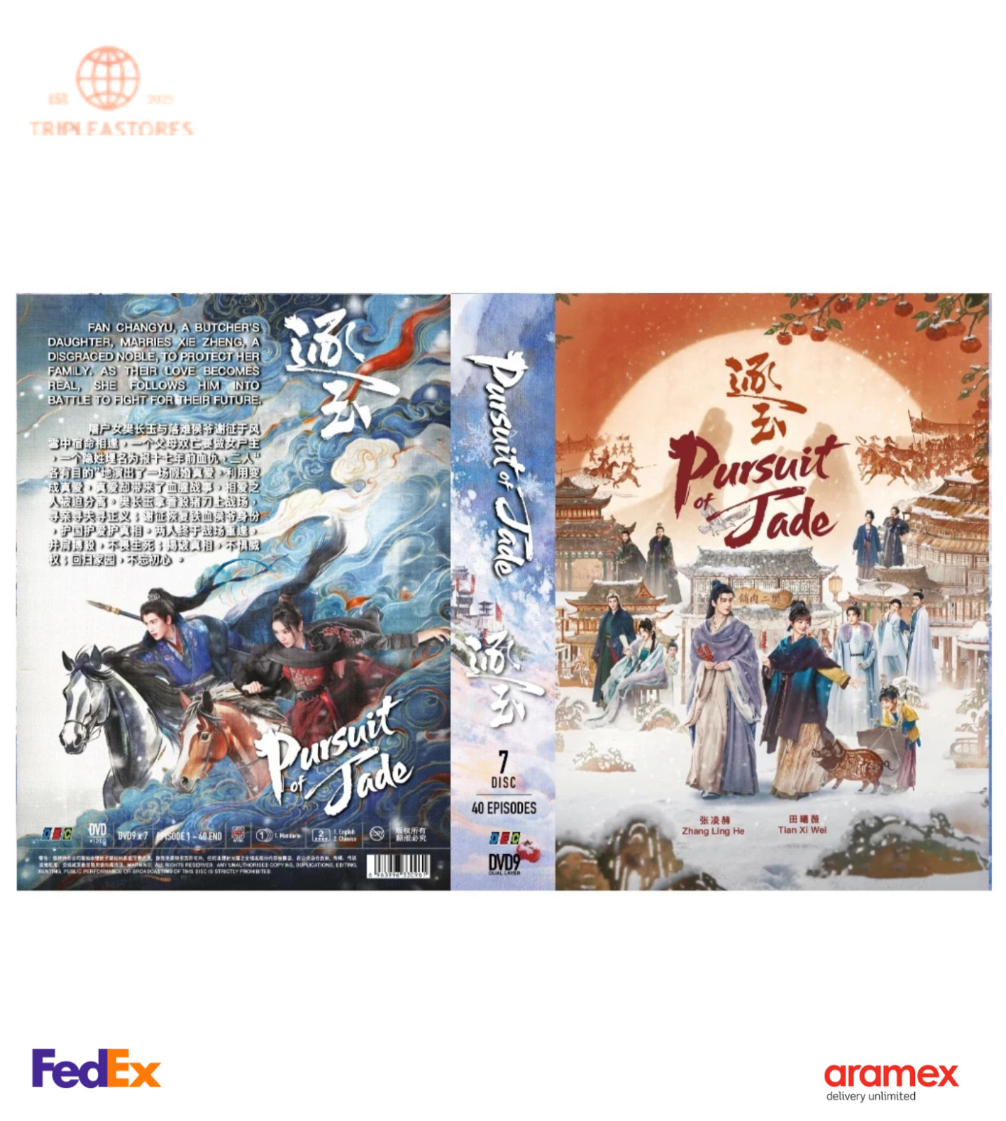 DVD Chinese Drama Pursuit Of Jade 逐玉 (1-40 End) English Subtitle, All Region