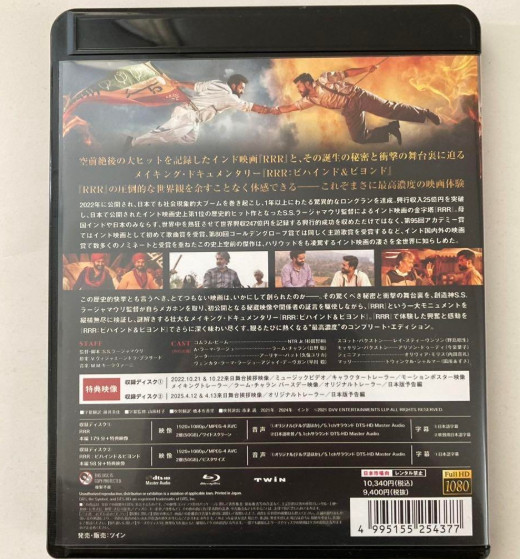 RRR COMPLETE EDITION RRR Behind & Beyond stage Blu-ray Region A
