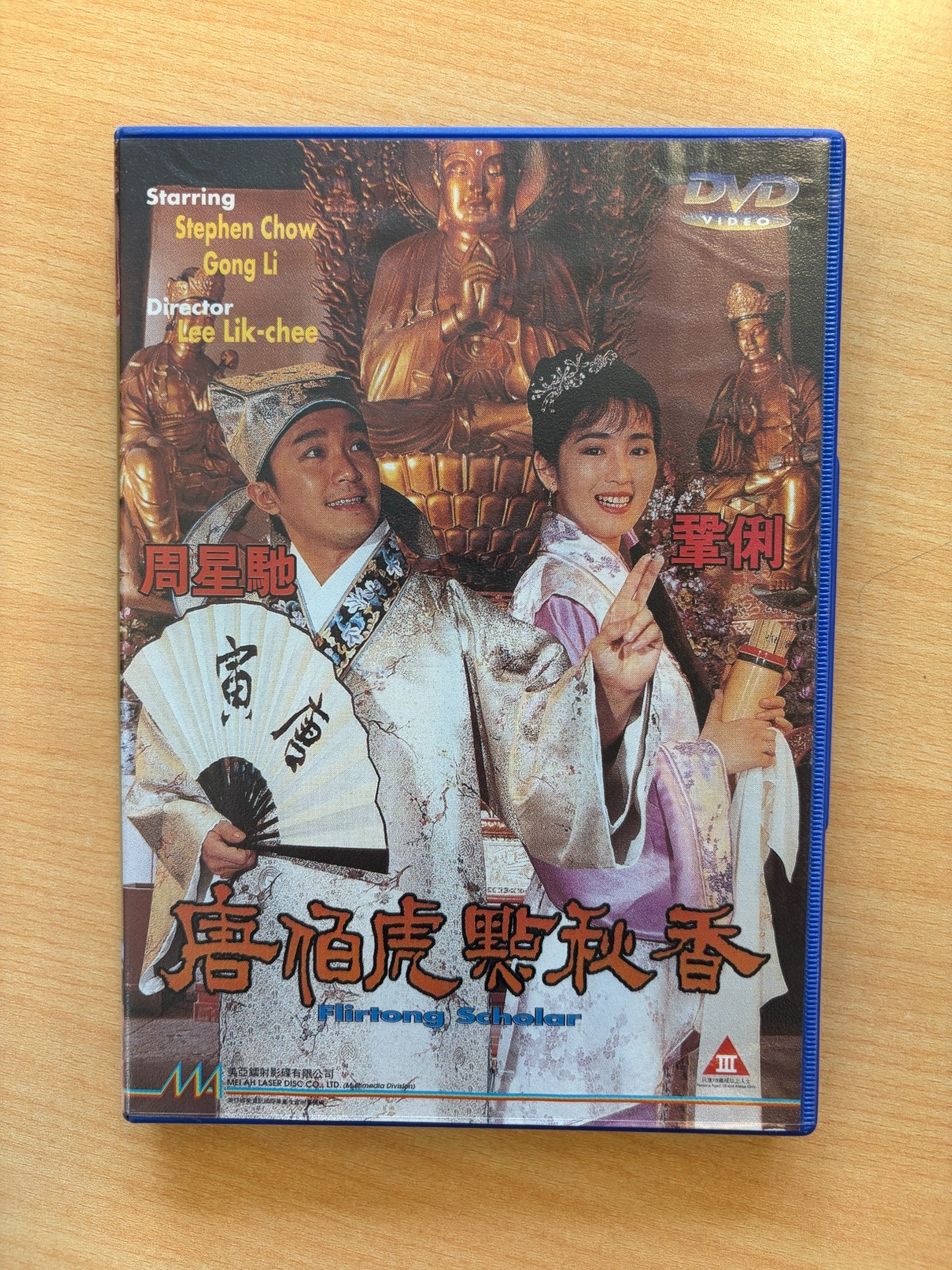 Flirting Scholar (DVD, 1993) HK Import – Stephen Chow Gong Li – English Sub