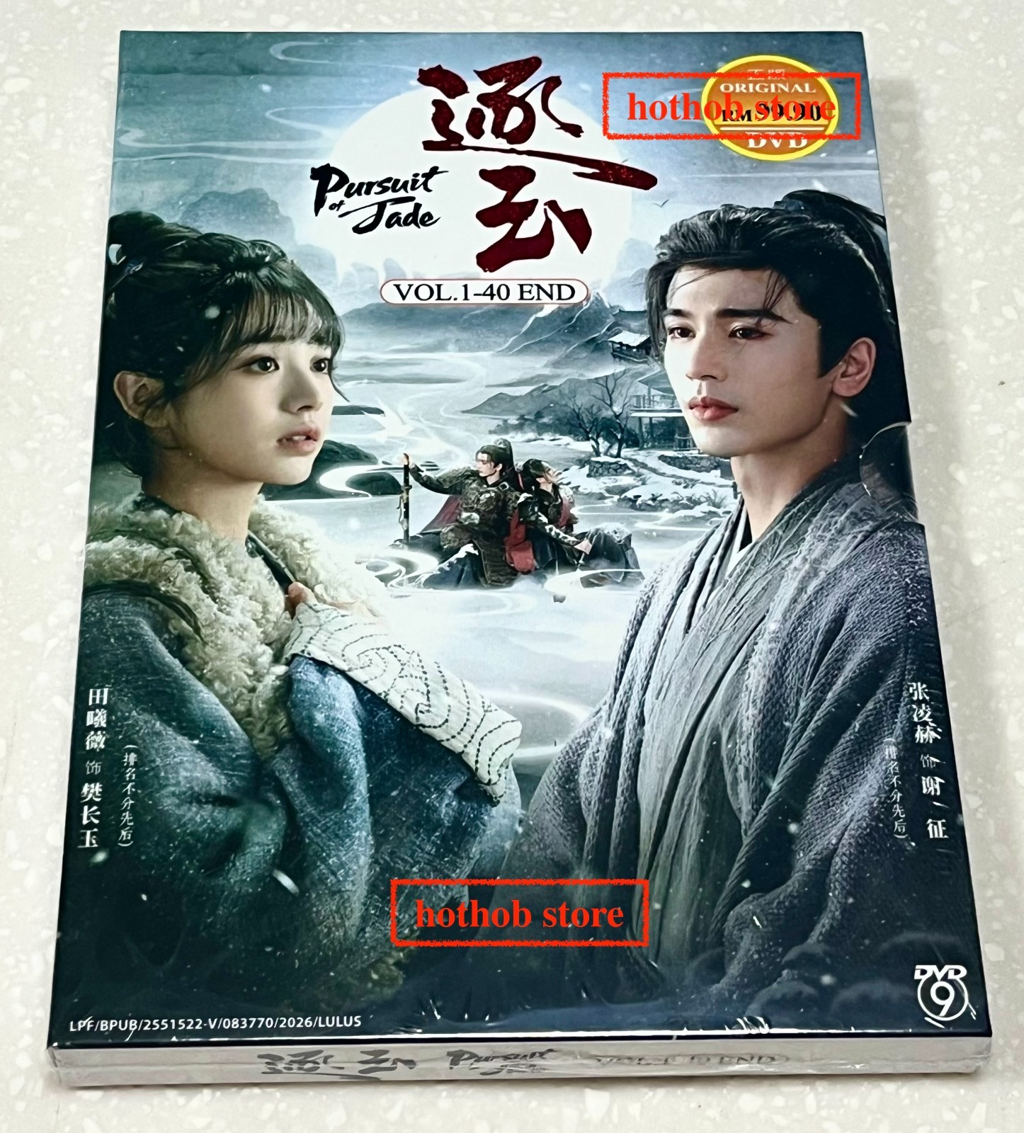 DVD ~ Pursuit of Jade 逐玉 (VOL.1-40 End) ~ All Region ~ English Subtitle ~ NEW