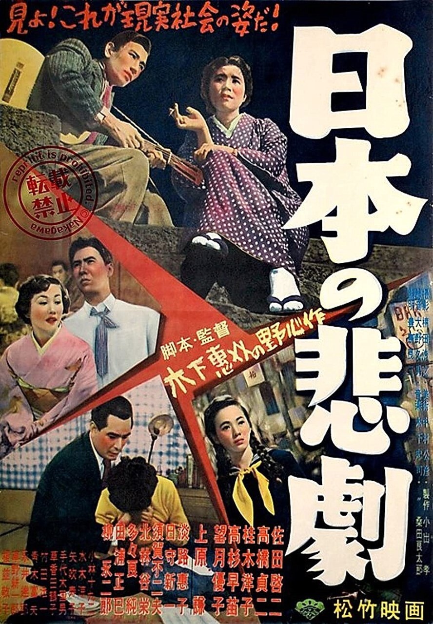 A JAPANESE TRAGEDY (1953) * with switchable English and German subtitles *