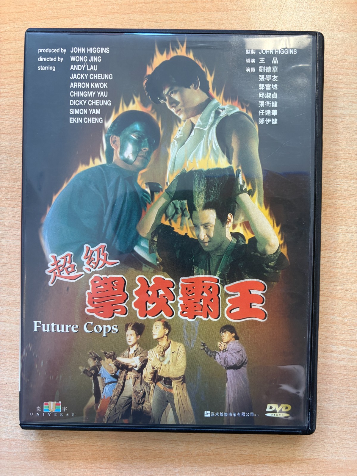 Future Cops (DVD, Hong Kong) Tai Seng, Andy Lau, Jacky Cheung – English Sub