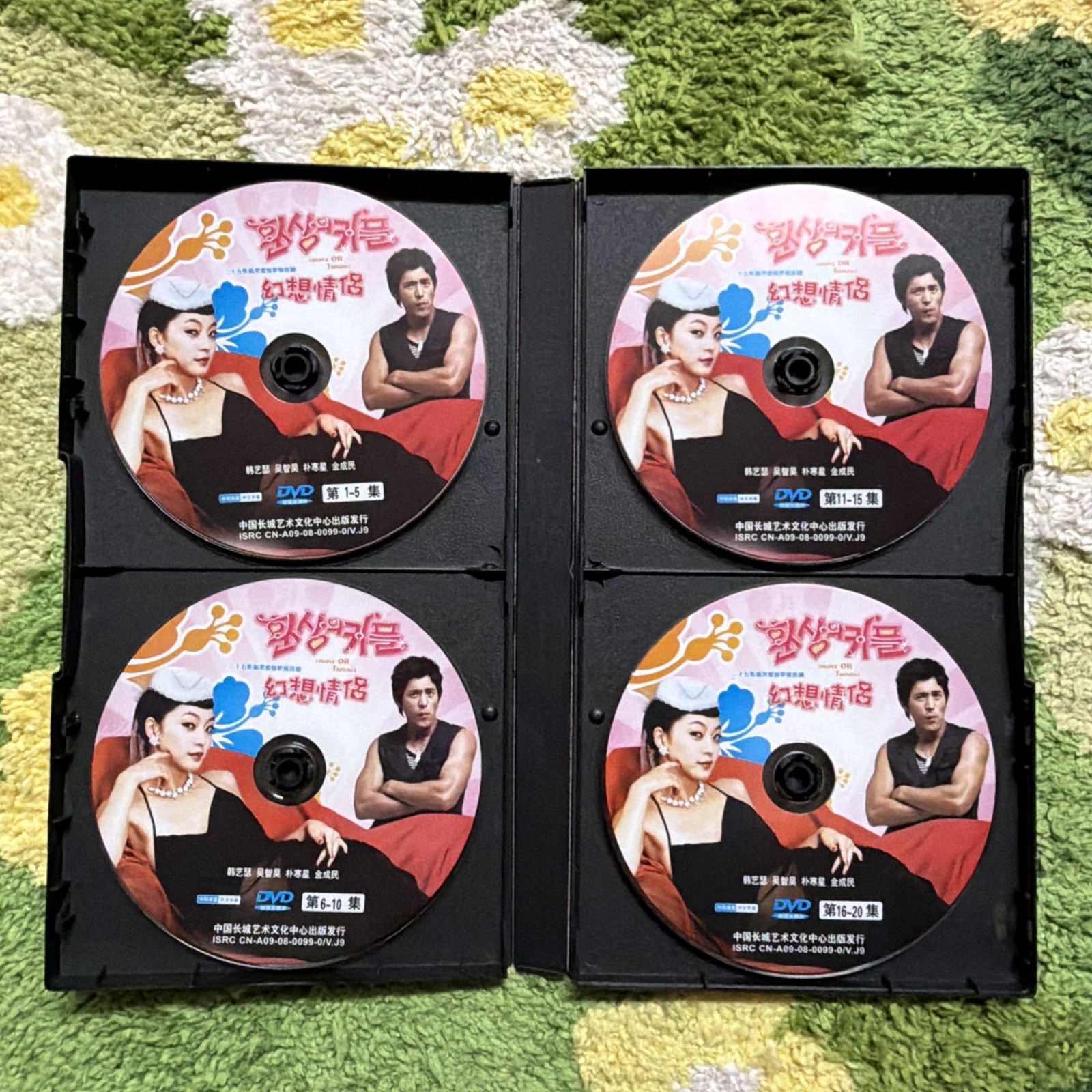 Couple or Trouble DVD 2006 South Korean Romantic Comedy TV Series 5-Disc Box Set