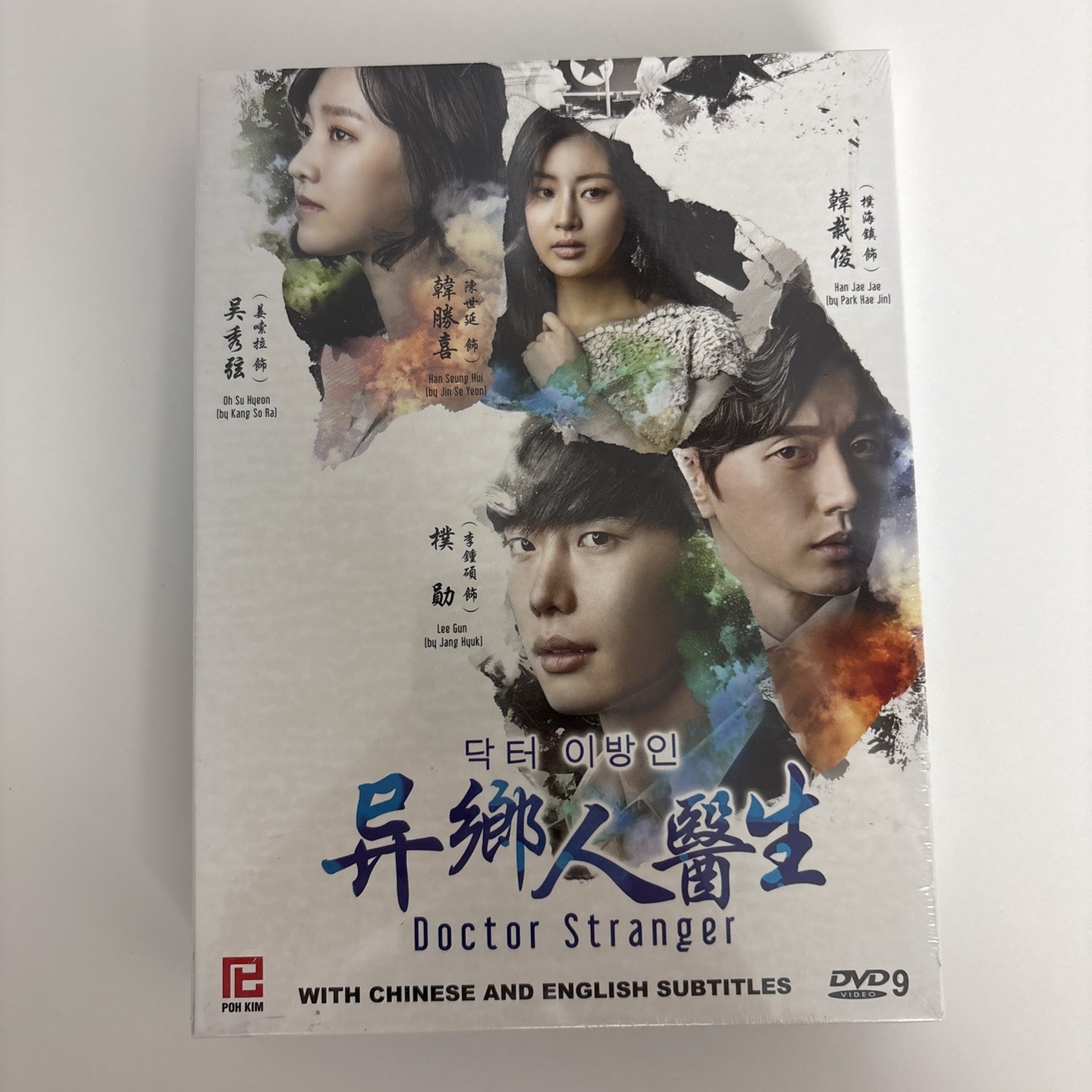 Doctor Stranger (DVD, 2014) Korean Drama TV Series Lee Jong-suk Park Hae-jin NEW