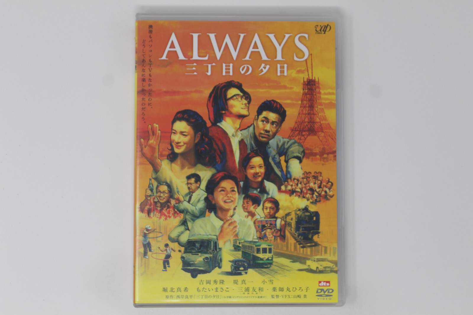 Always Sunset on Third Street Standard Edition DVD R2