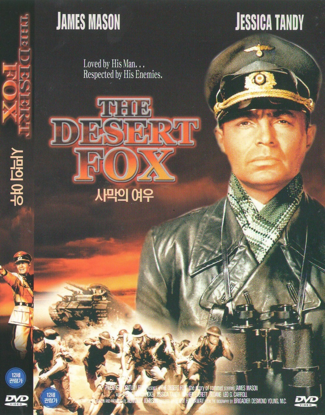 The Desert Fox: The Story of Rommel (1951) James Mason DVD NEW *SAME DAY SHIP*