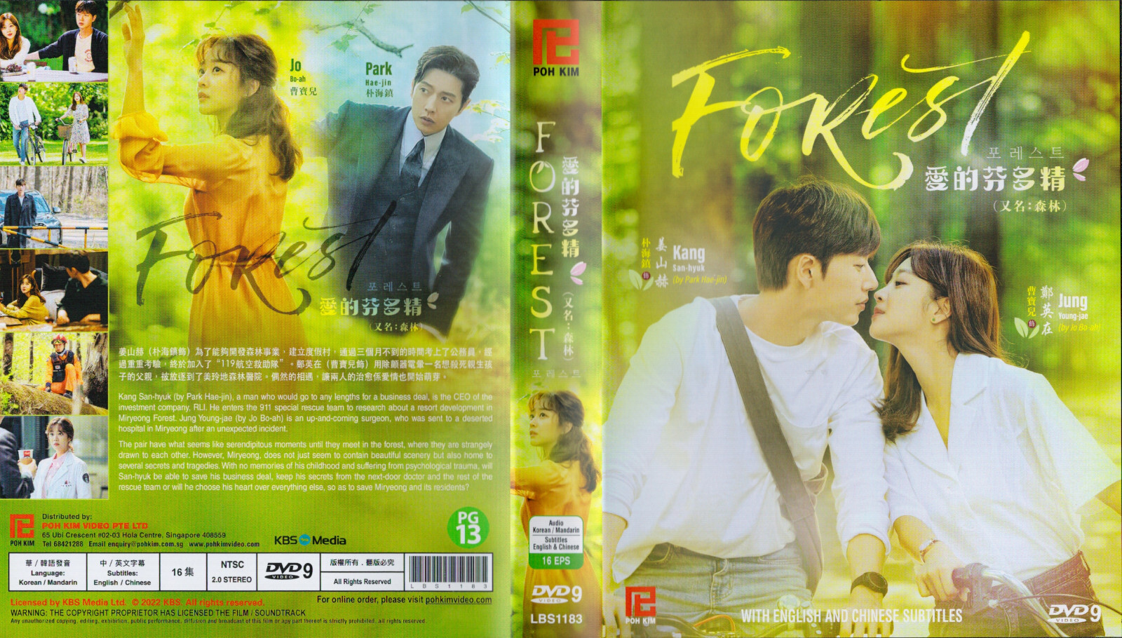 Forest Korean TV Series – Drama DVD -English Subtitles (NTSC – All Region)