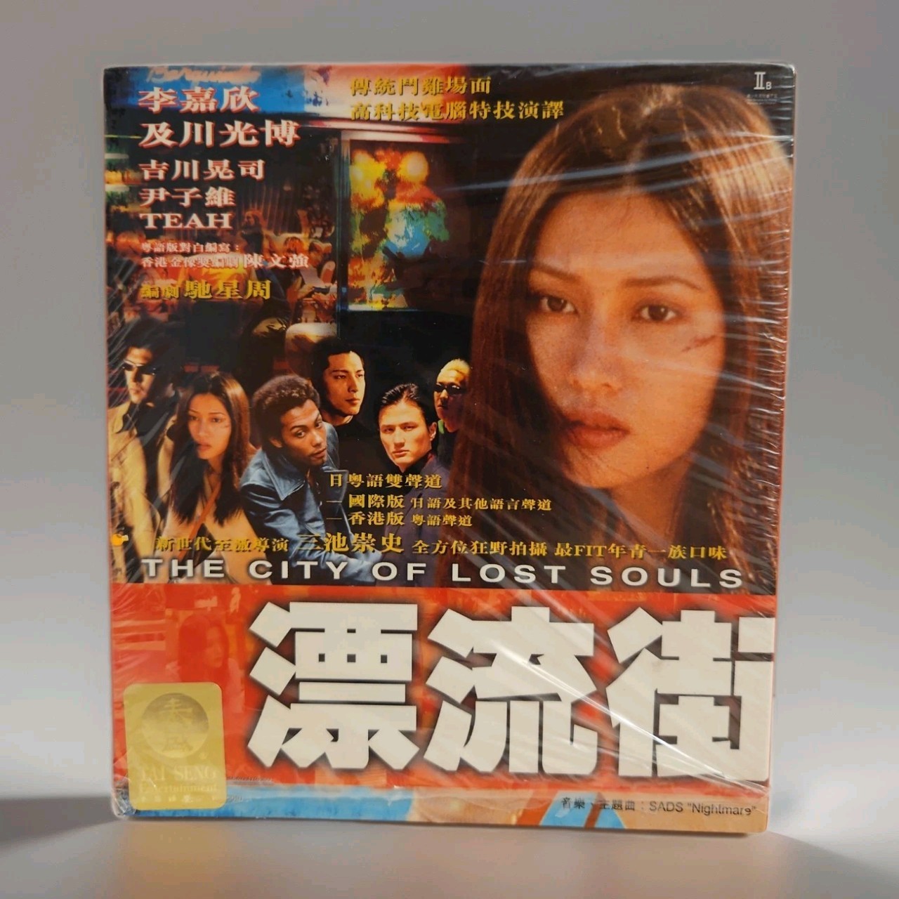 The City Of Lost Souls (2000 2x VCD) Japanese. English & Chinese Sub-Titles