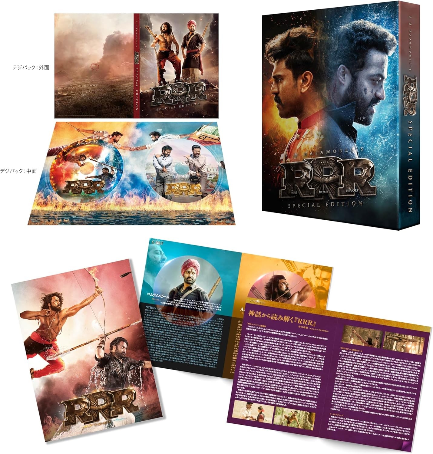 RRR Special Edition Blu-ray + Vocal Collection CD (2-disc set)