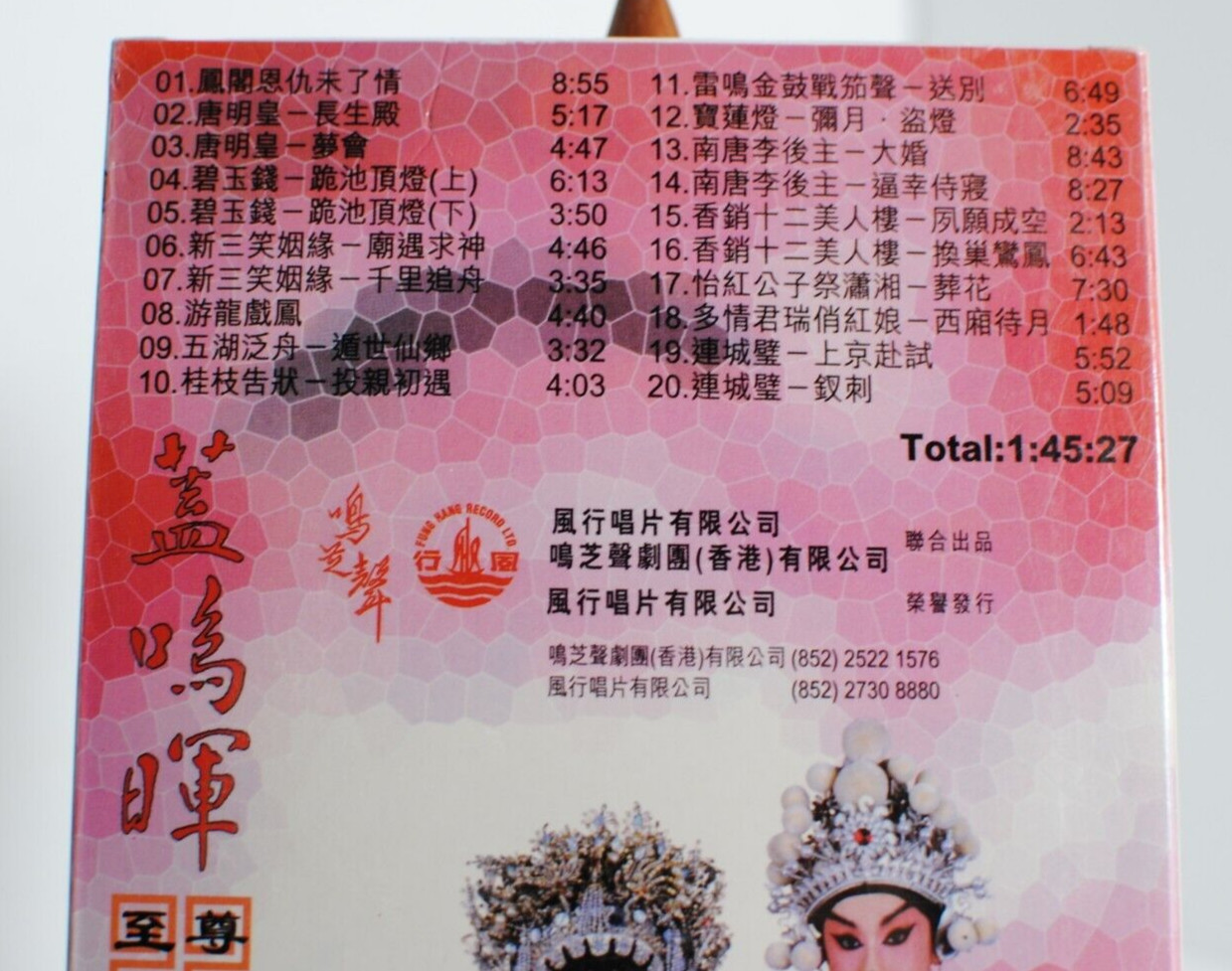 2009 Cantonese Chinese Opera Vocal New Sealed