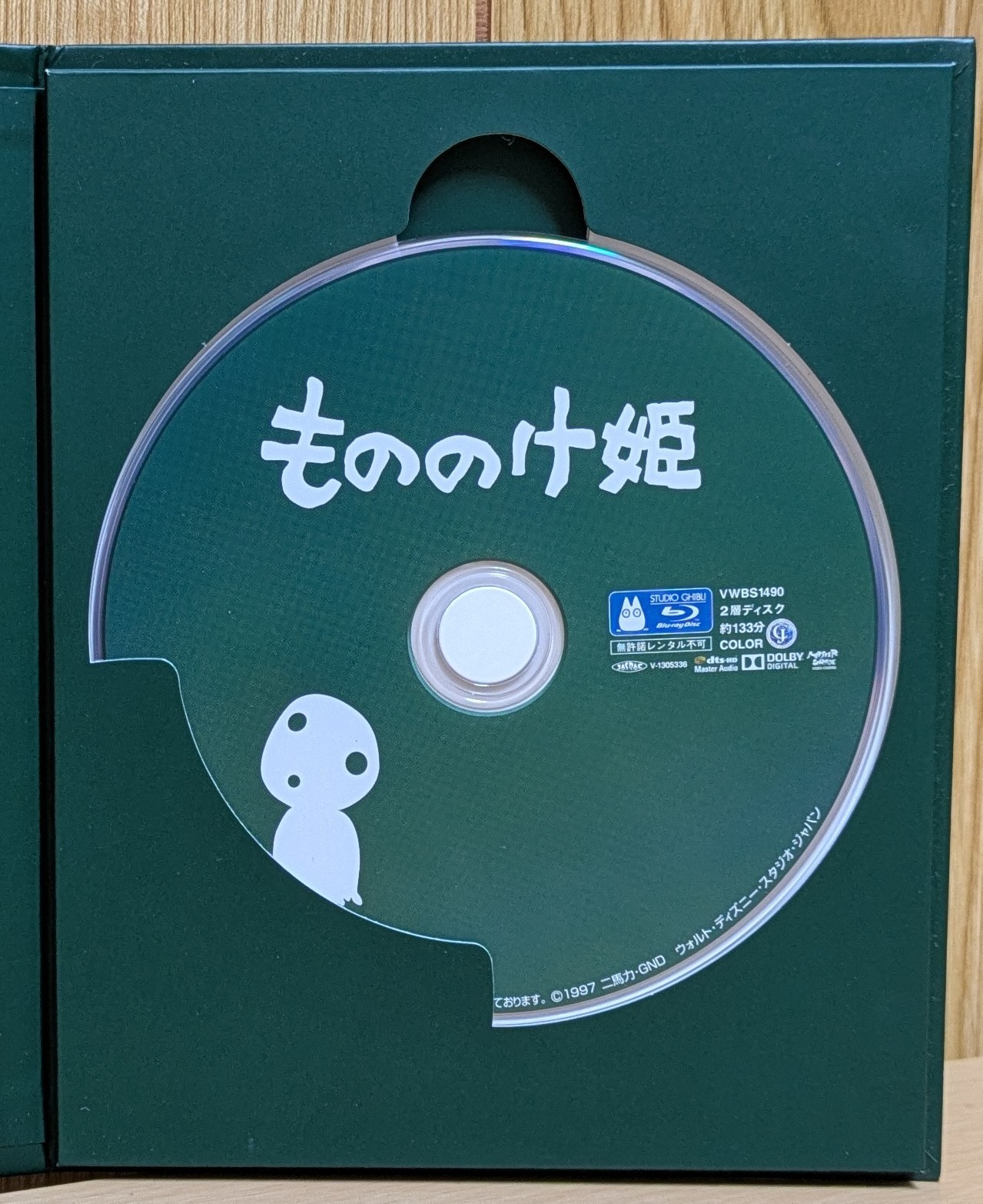Princess Mononoke Blu-ray Japan Edition Multi-Audio and Subtitles Studio Ghibli