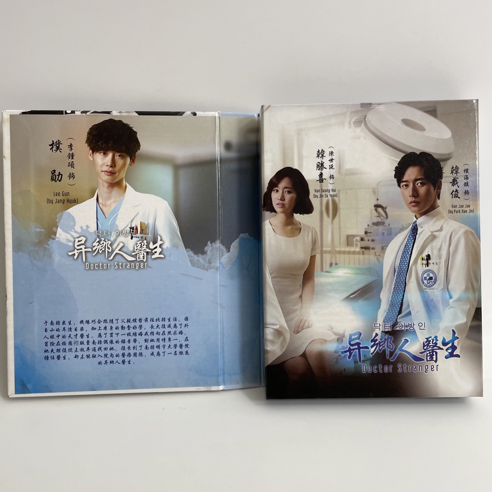Doctor Stranger/异乡人医生 DVD (2014) (Korean Drama) (Chi/Eng Subtitle) (Region All)