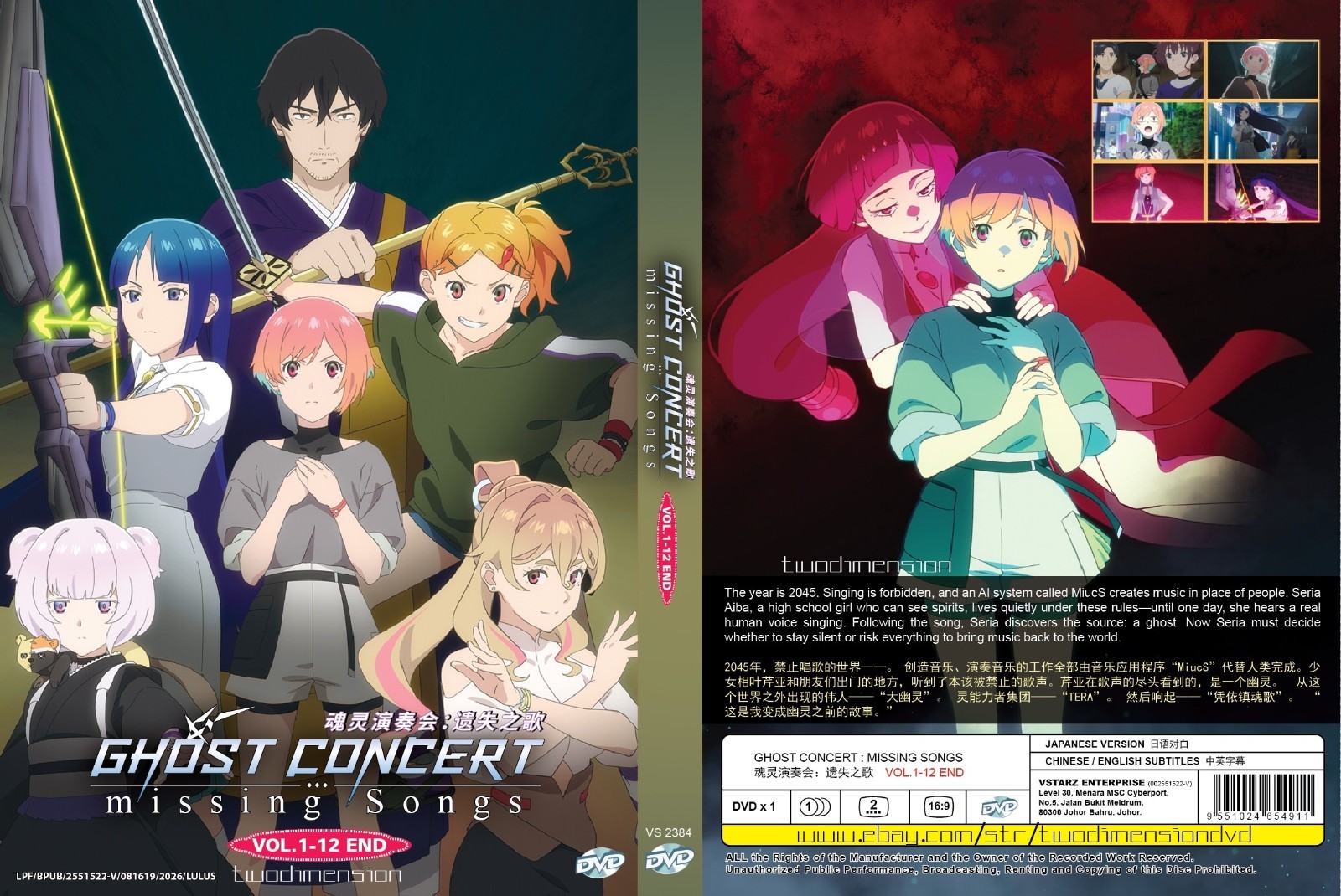 ANIME DVD~Ghost Concert:Missing Songs(1-12End)English subtitle&All region+GIFT