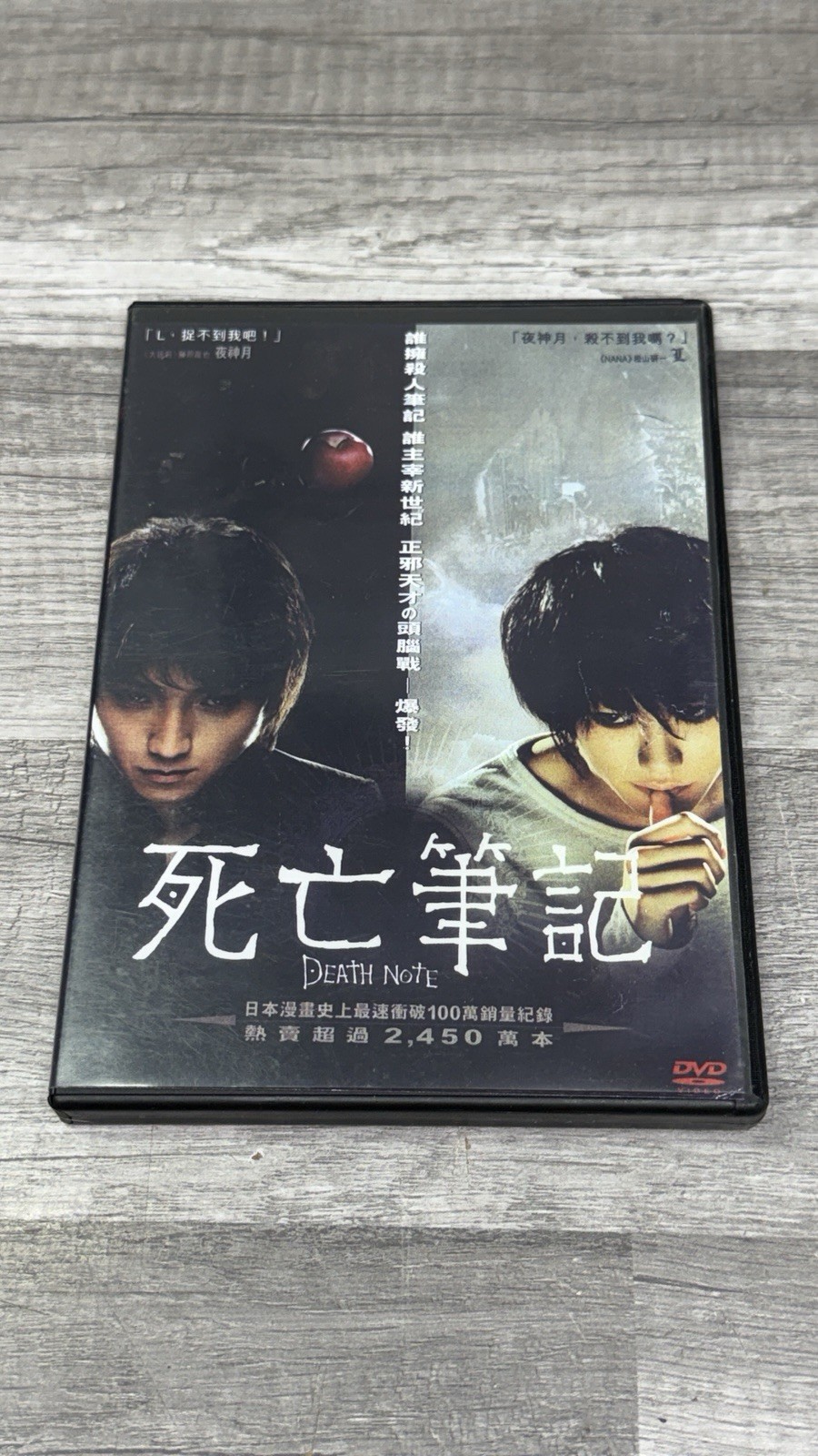 Death Note – DVD (Region 3 NTSC Japanese & Cantonese with English Subtitles)