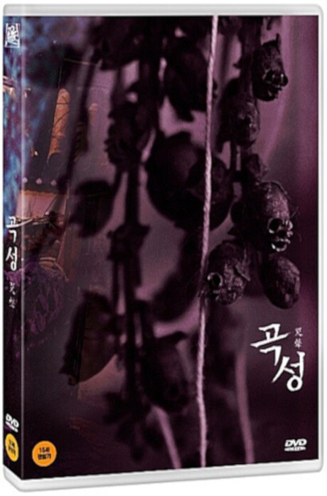 [USED] The Wailing DVD (Korean) / Region 3 (Non-US)