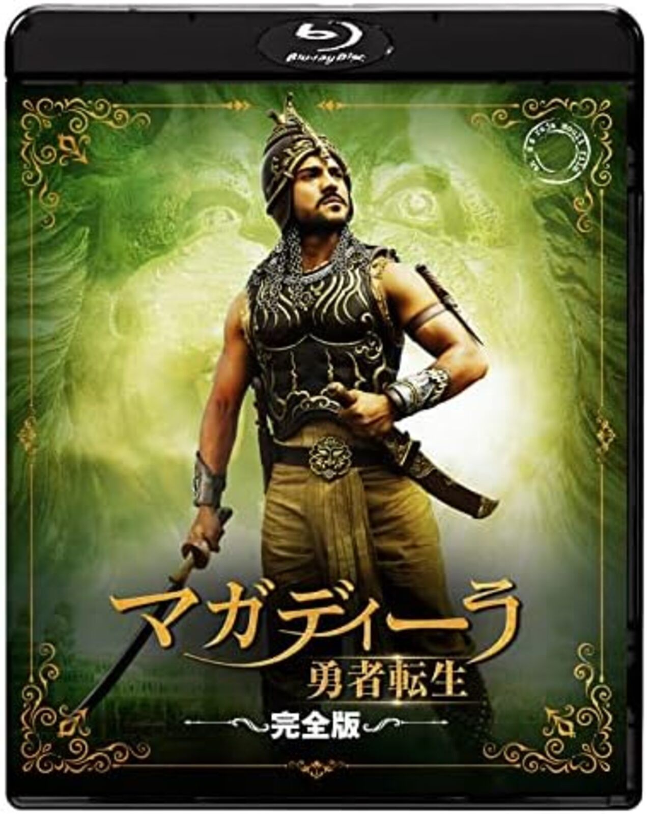 Magadheera (Director’s Cut) Blu-ray: RRR Release Commemoration Edition F/S Track