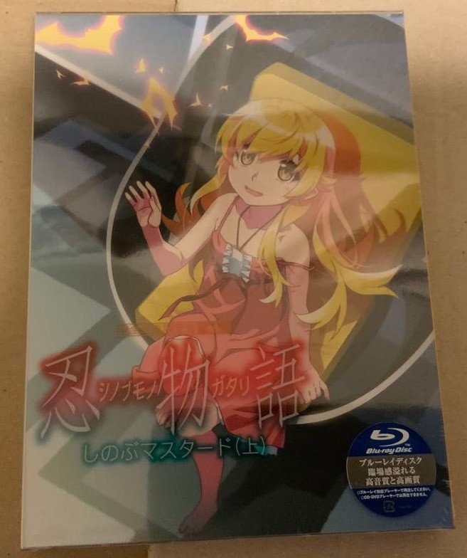 Shinobi Monogatari Volume 1 / Shinobu Mustard Part 1 Limited Blu-ray JAPANESE