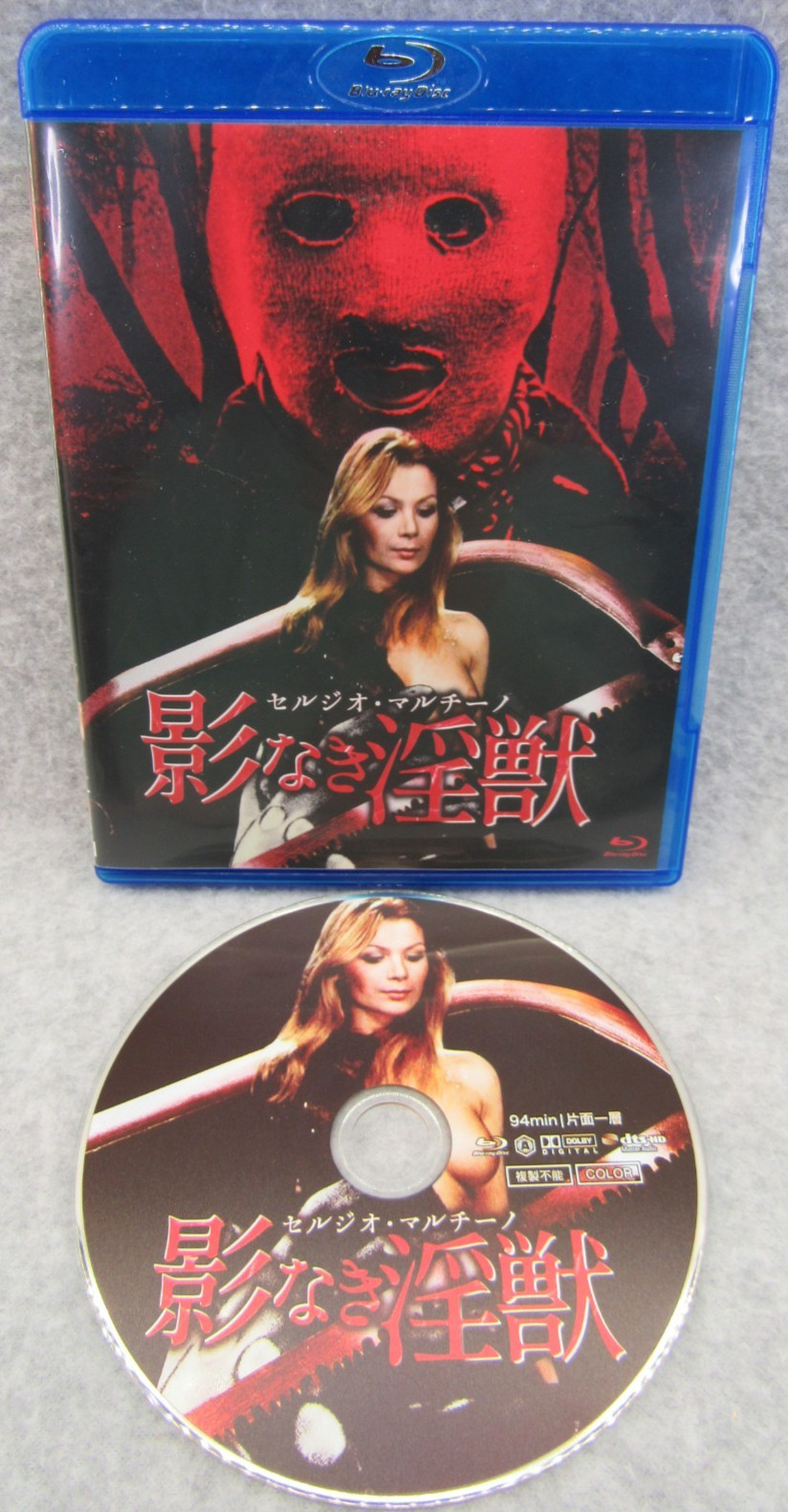 *REGION A* TORSO Blu-ray 1973 Horror Italian & English Audio + Japanese Subs
