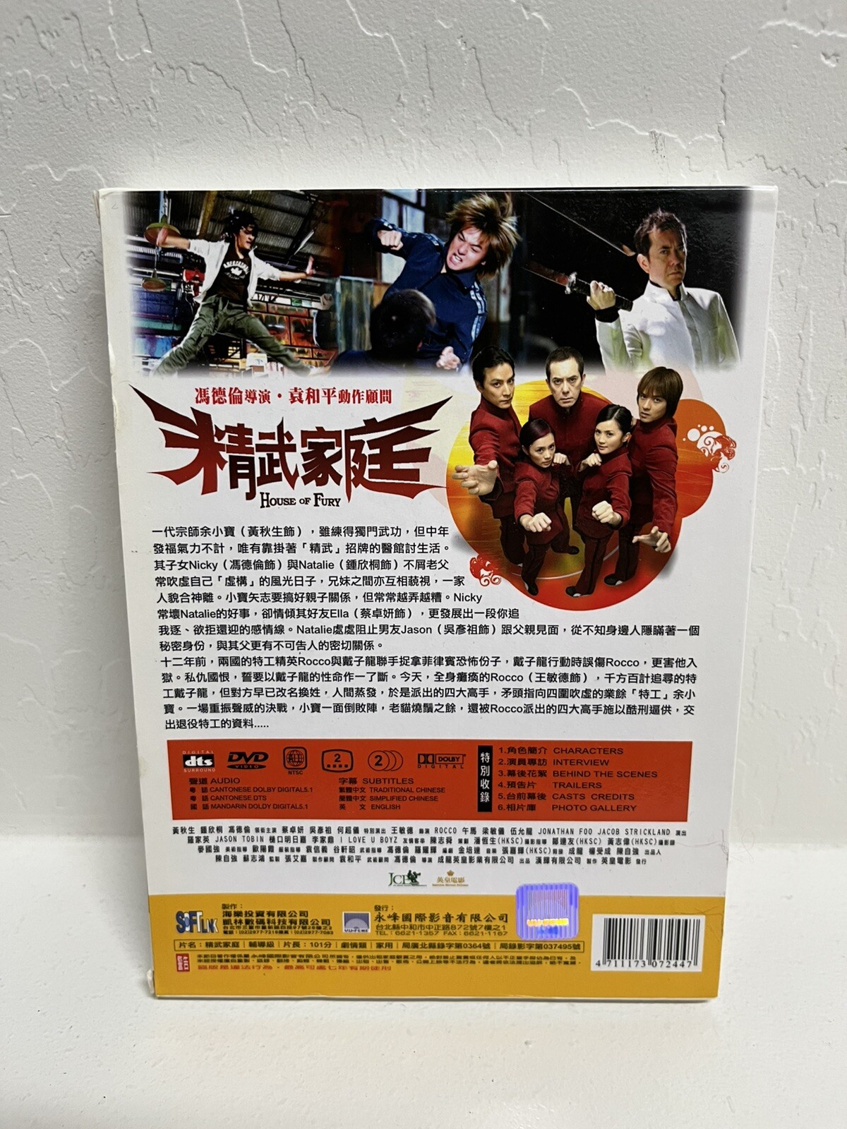 House Of Fury DVD NTSC All Regions Cantonese Mandarin Audio English Subtitles