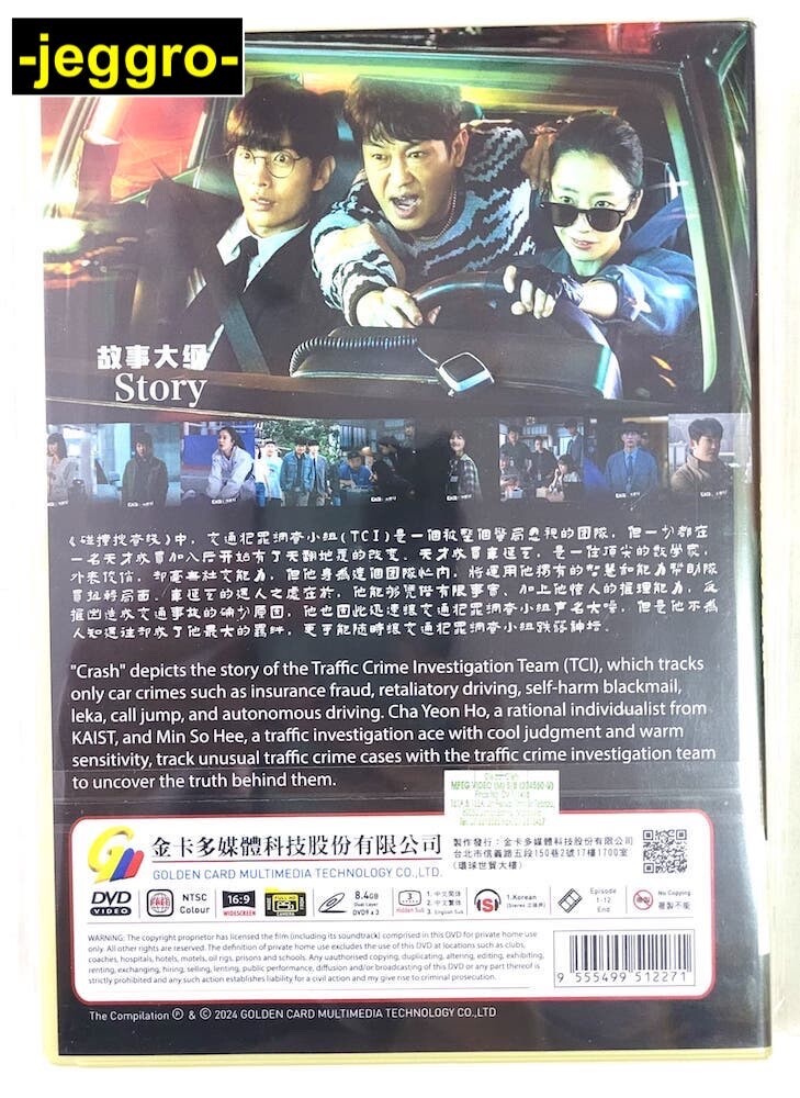 Korean Drama HD DVD Crash 2024 ENG SUB All Region FREE SHIPPING Lee Min-Ki