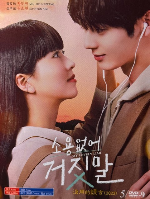 Korean Drama – My Lovely Liar