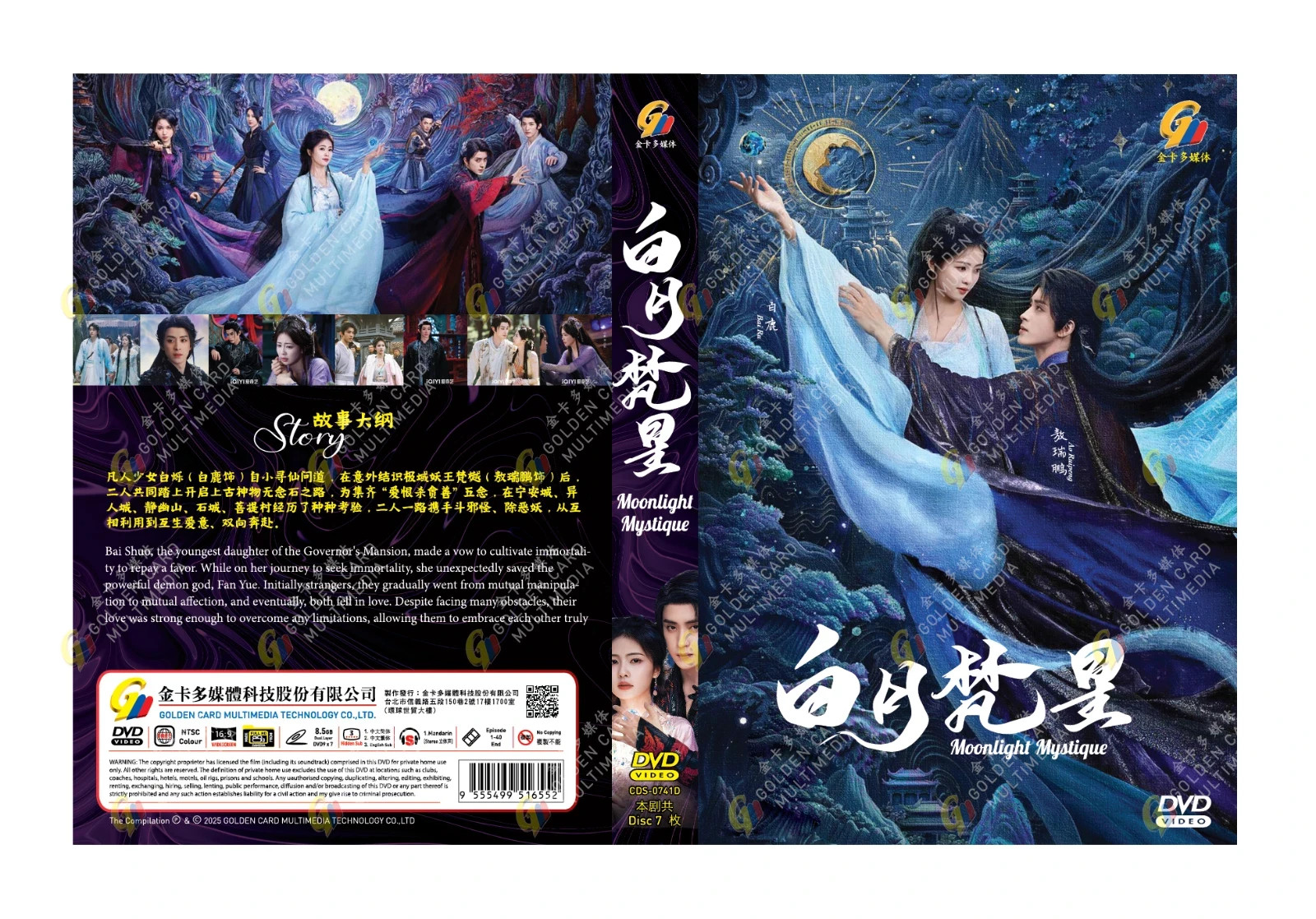 Chinese Drama Moonlight Mystique 白月梵星 Vol.1-40 END FREE SHIPPING