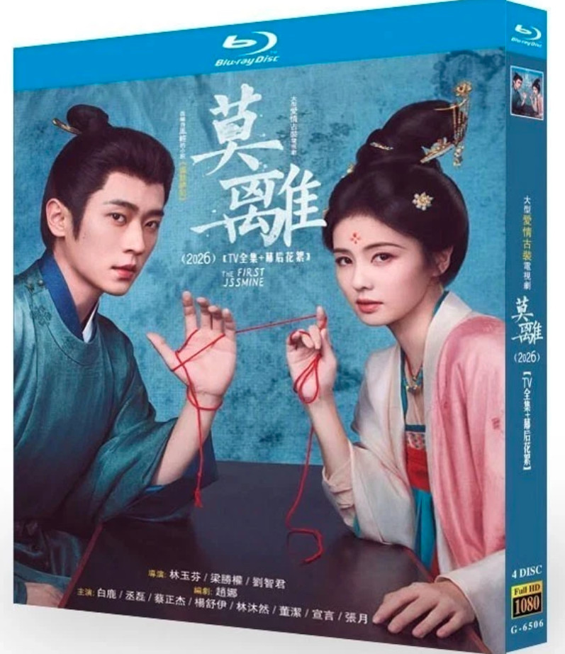 The First Jasmine Chinese Drama Blu-ray LIMITED RE Bai Lu – English Subtitles