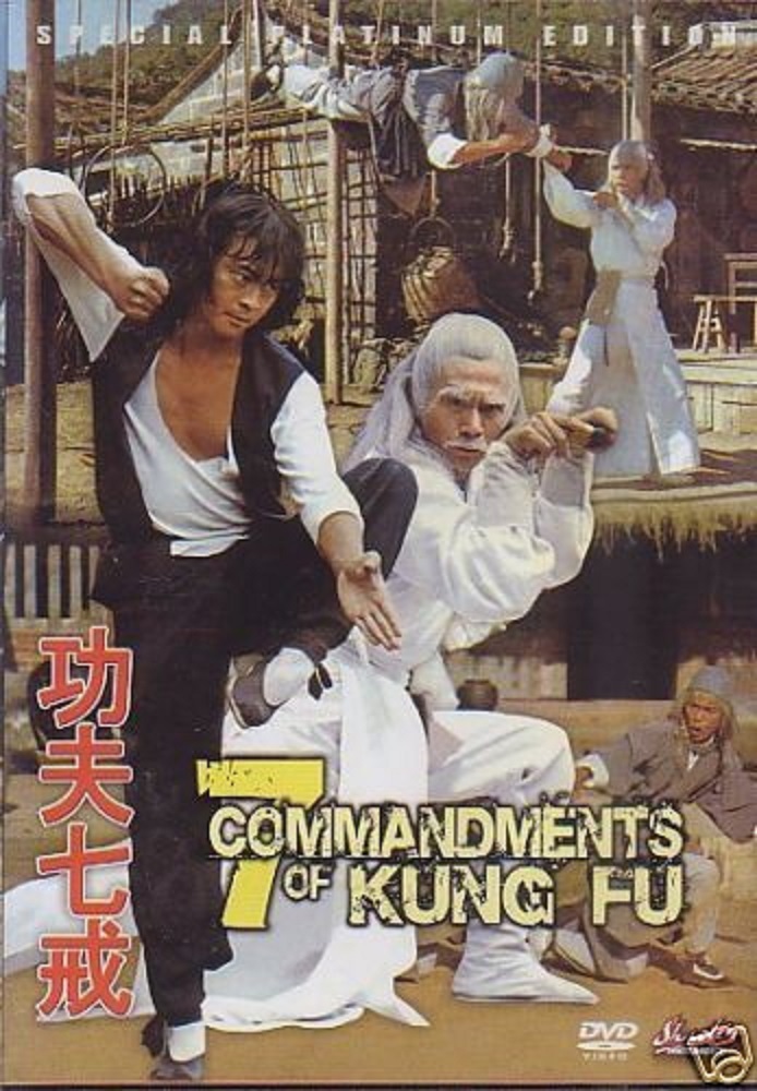 7 COMMANDMENTS OF KUNG FU -Hong Kong RARE Kung Fu Martial Arts Action movie 3F